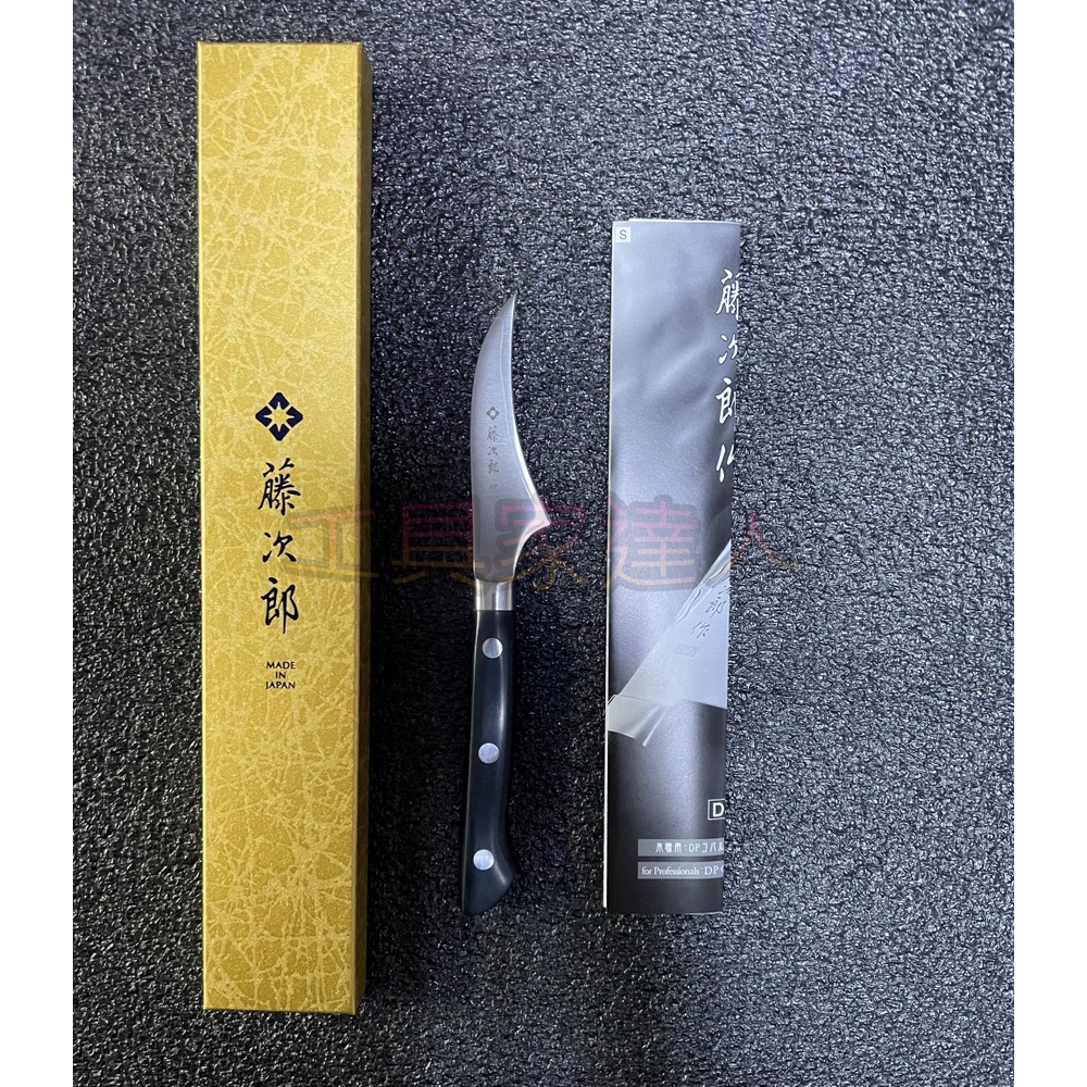 「工具家達人」藤次郎 日本製 🇯🇵 藤次郎 F-799 DP 70mm 口金 削皮刀 水果刀
