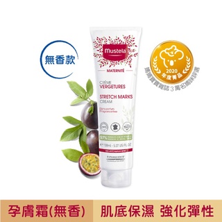 Mustela 慕之恬廊 慕之孕 孕膚霜(無香款)150ml