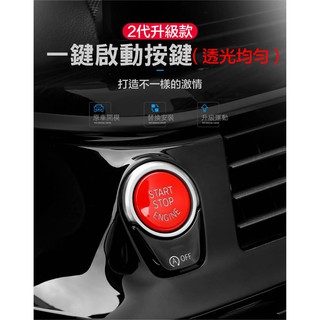 ⚡隔日配⚡現貨 bmw 一鍵啟動按鍵 i-key 免鑰匙 1系列 3系列 5系列 6系列 7系列 x3 x4 x5 x6