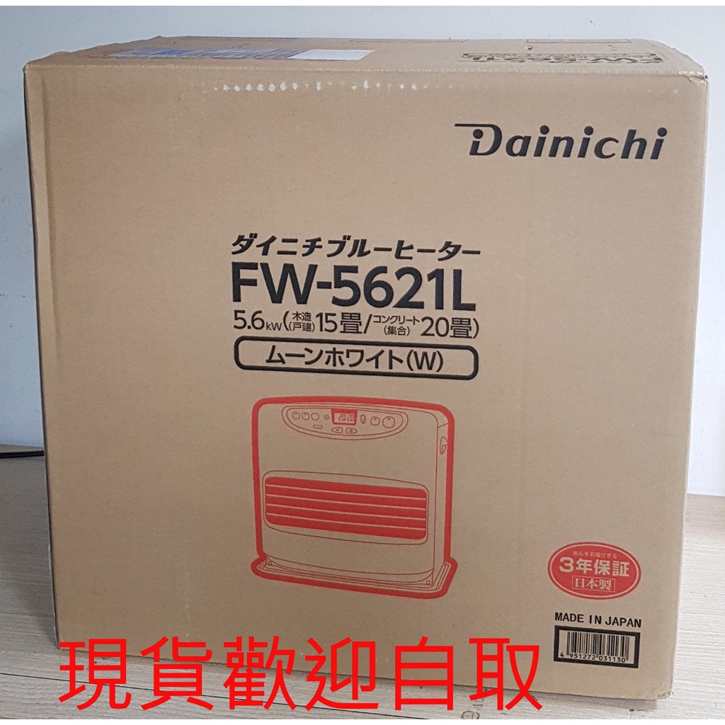 FW-5621l的價格推薦- 2023年8月| 比價比個夠BigGo