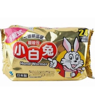🐰*現貨*🇯🇵 小白兔暖暖包 日本 小林製藥 小白兔 手握式 貼式 暖暖包(10pcs/包) 暖暖包