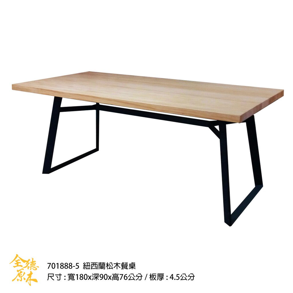 餐桌 實木餐桌 工業風餐桌 可訂製 原木桌板 拼板桌可訂製701888 蝦皮購物