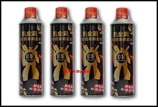 廚房大師-黑金鋼打火機專用純丁烷瓦斯補充罐 瓦斯罐 型號KK-01 防風打火機 點火槍 噴火槍通用
