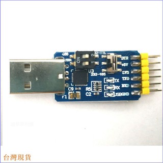 【邦禮】六合一多功能 模組 CP2102 USB 轉 TTL 485 232 互轉 3.3V/5V兼容 學術研究電子模組