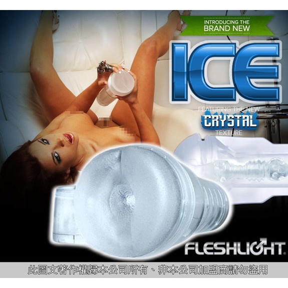 艾薇亞情趣用品★贈潤滑液+保養粉~美國Fleshlight-ICE Buff Crystal 透明後庭整組