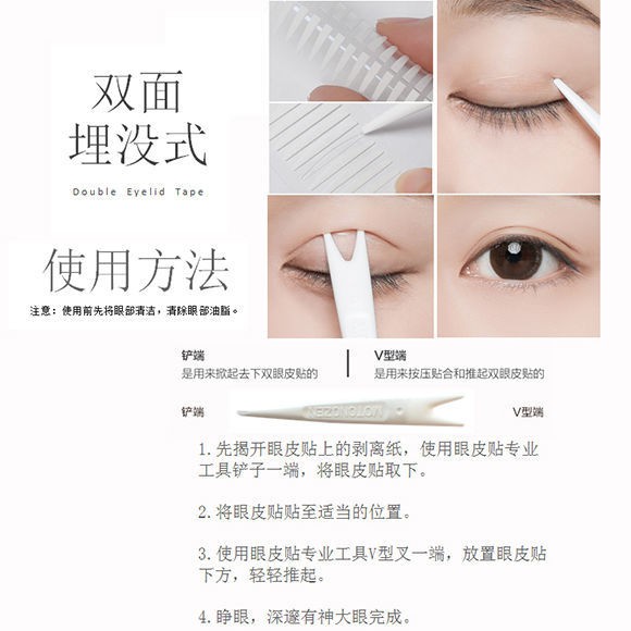 台灣發貨日本motonozen素之然雙眼皮貼女隱形無痕自然單面雙面肉色美目貼 蝦皮購物