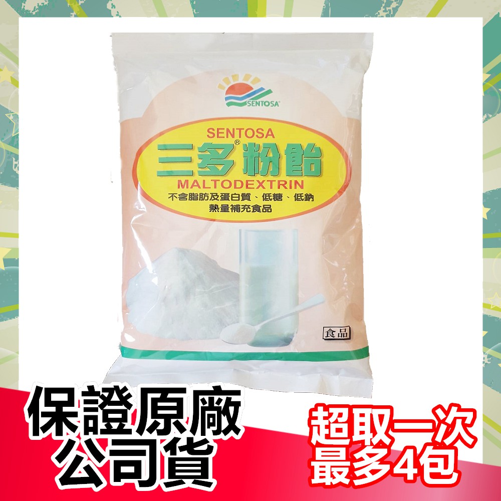 保證公司貨 三多sentosa 粉飴1000g袋裝超取一次4包 蝦皮購物