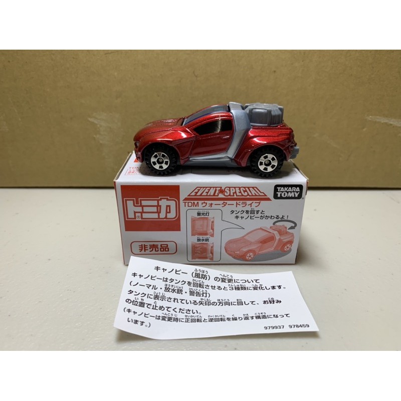 ［現貨］Tomica 多美 非賣品 TDM 未來車