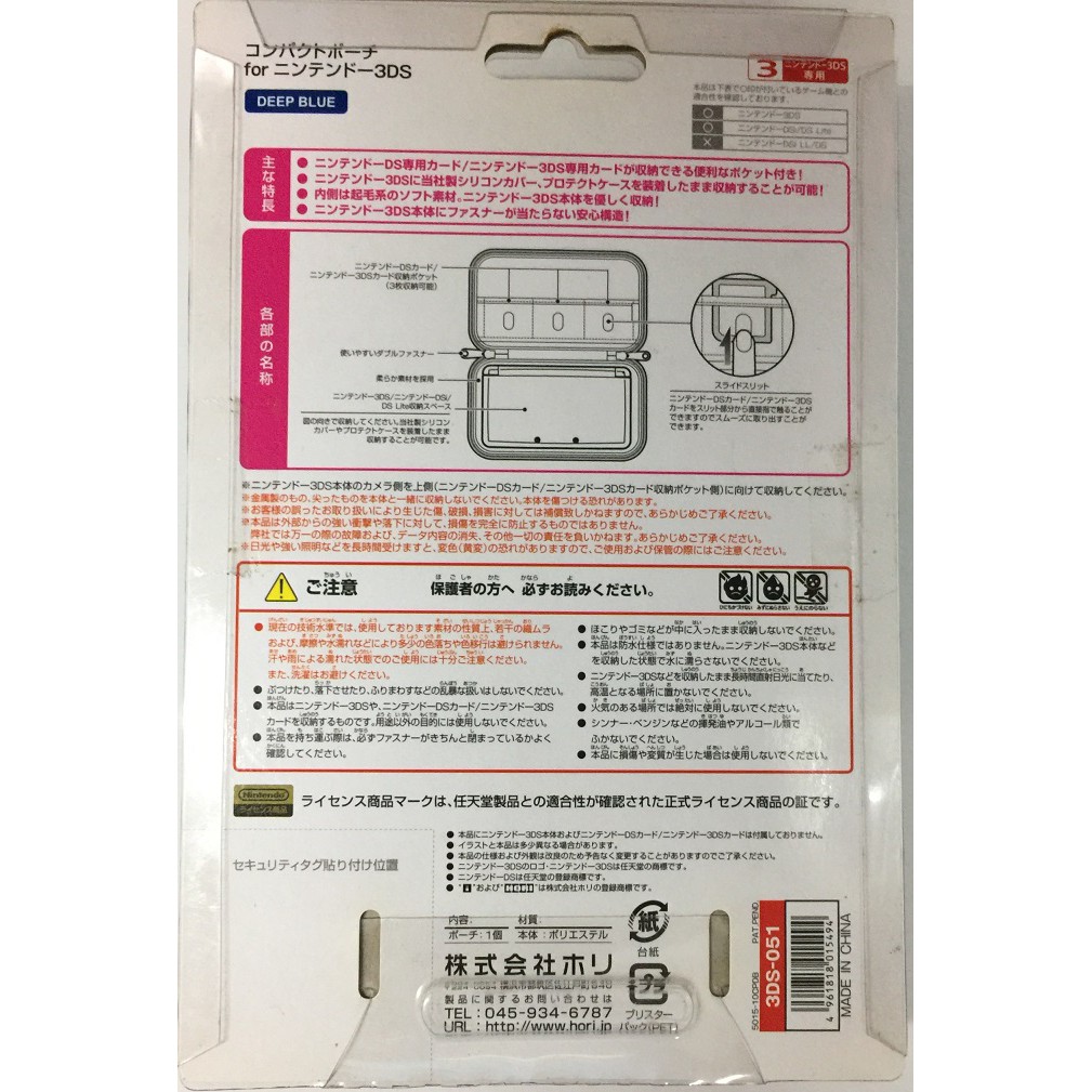 現貨3ds 日本hori 主機收納包布包軟包防撞包攜帶包藍色3ds 051 全新未拆 蝦皮購物