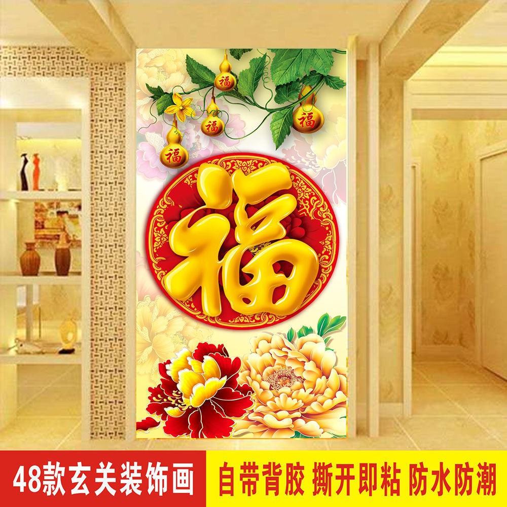 現貨 客廳玄關裝飾畫墻壁紙自粘山水畫風水背景墻現代簡約裝飾自粘壁畫 2月28日發完 木相框掛牆相框相框牆照片相