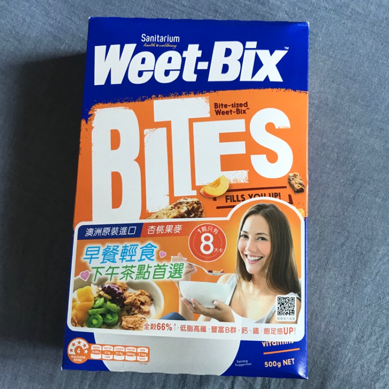 Weet-Bix 澳洲穀麥片 野莓 杏桃 即期品