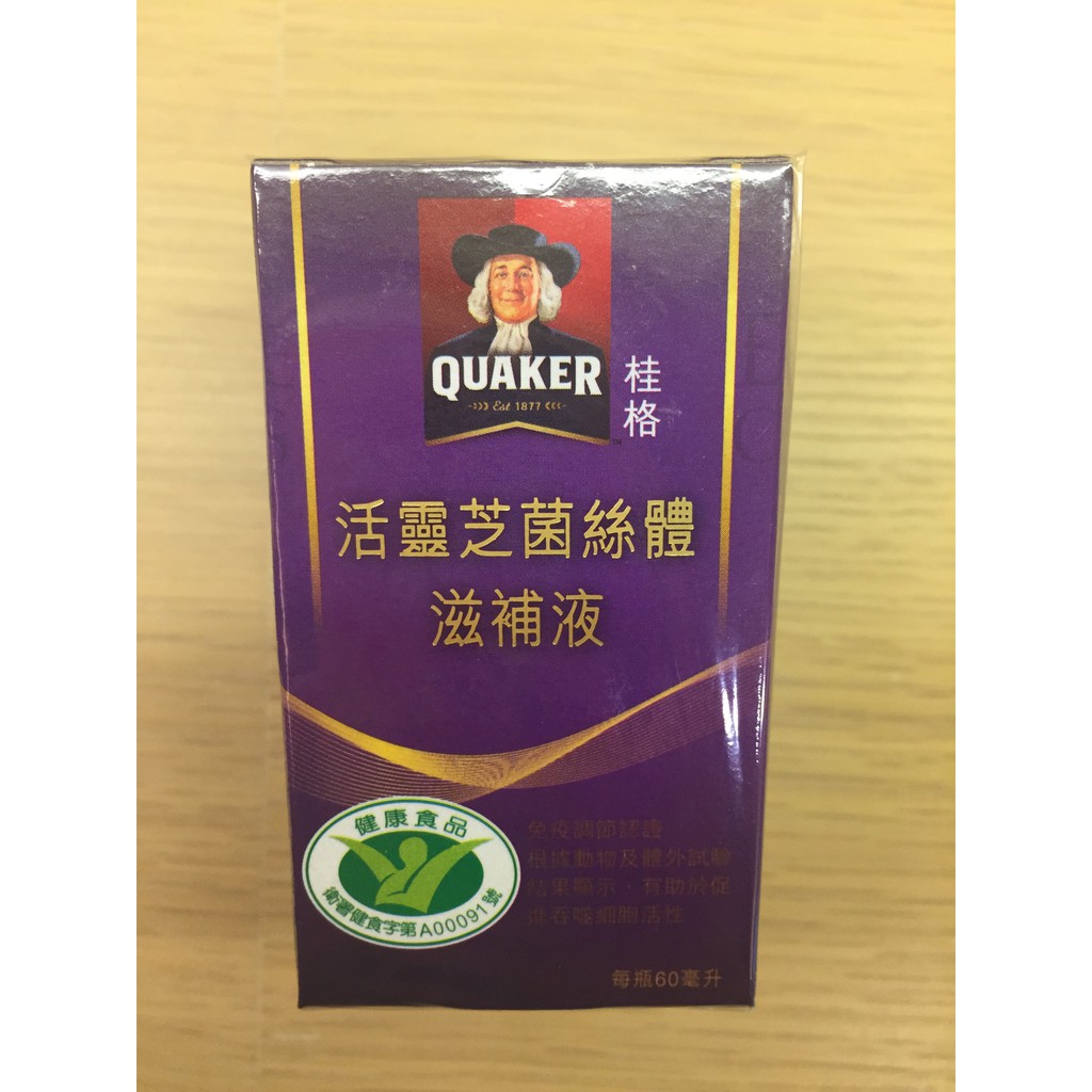 活靈芝絲體滋補液