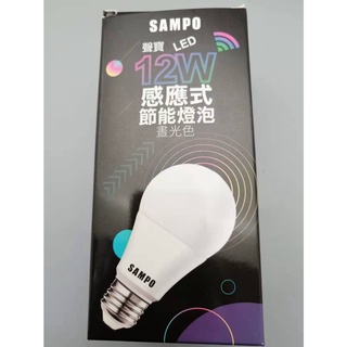 SAMPO聲寶 12W LED 感應式 節能燈泡 白光 LB-P12ND