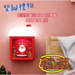 聖誕節壁掛式led燈雪屋多功能小夜燈
