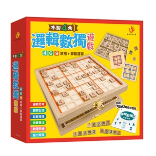 [雙美] 木製4合1邏輯數獨遊戲（內附九宮格鎖扣木盒1個+棋盒1個+數字、運算符號棋109顆+雙面棋盤1個+題庫1本）