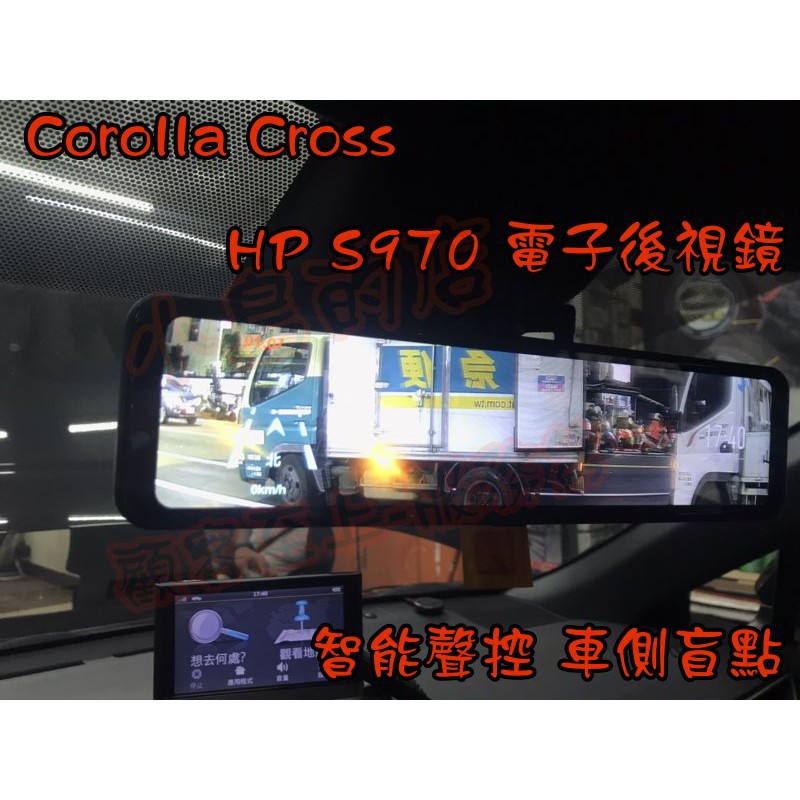 (小鳥的店)豐田 Corolla Cross HP-S970 後視鏡 行車紀錄器 倒車顯影 測速提醒 智能聲控 車側盲點