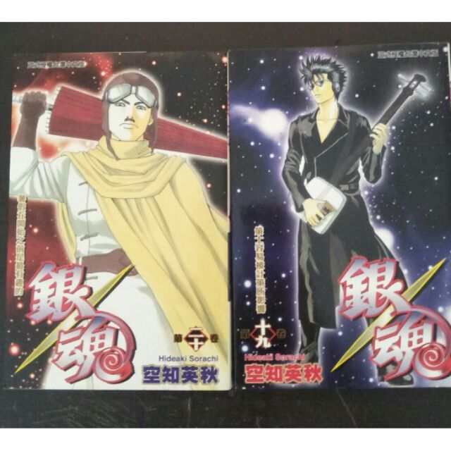 銀魂19 集漫畫 蝦皮購物