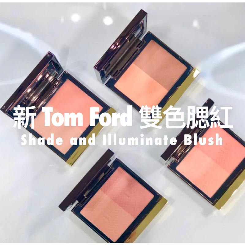 ✨Tom Ford 全新雙色腮紅✨Tom Ford︱Tom Ford 雙色腮紅︱Tom Ford 腮紅