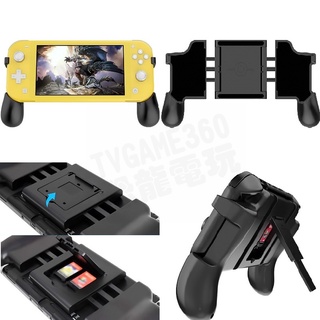 任天堂 SWITCH NS LITE NSL 副廠 主機支架 卡匣 卡帶 收納 手把架 加大握把 輔助握把 GRIP臺中