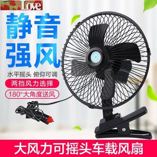 🔥兒童用品🔥捷渡車載風扇24V大貨車12V麵包車內強風製冷搖頭USB迷你小電風扇