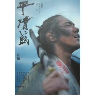 平清盛 松山研一玉木宏版6張dvd 蝦皮購物