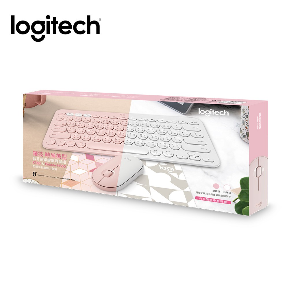 Logitech 羅技 K380+M350 無線藍牙鍵鼠禮盒組-玫瑰粉 現貨 廠商直送