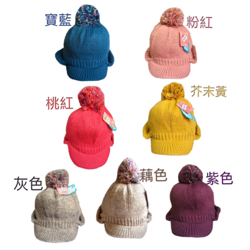 冬季雙層保暖護耳 針織毛球帽子羊毛混紡 保暖護耳 毛線帽 羊毛帽 好搭好配