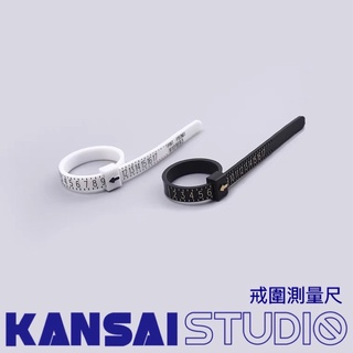 KANSAI 戒指測量環 手指圍圈口尺寸戒圍 大小號碼測量帶 尺碼軟尺美碼工具
