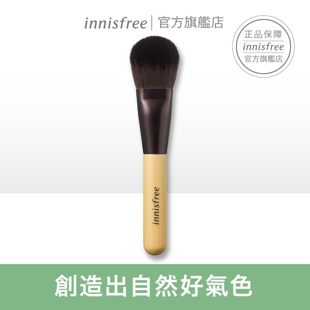 innisfree 妝自然美妝工具-迷你腮紅刷 1入 官方旗艦店 悅詩風吟