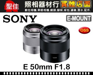 【索尼公司貨】SONY E 50mm F1.8 OSS 微單眼 NEX E-Mount 鏡頭