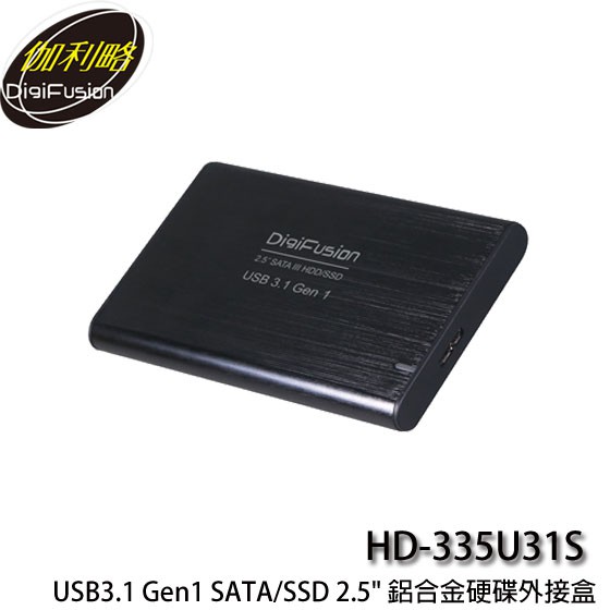 【3CTOWN】含稅 伽利略 HD-335U31S USB3.1 Gen1  SATA SSD 2.5吋鋁合金硬碟外接盒