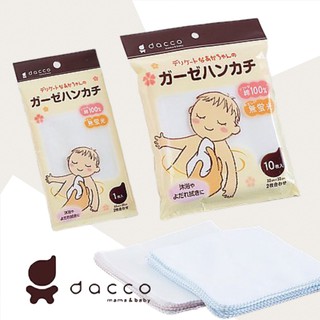 Osaki 日本大崎 dacco 寶寶紗布手帕