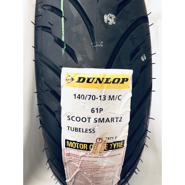 《贈送好用的煞車皮》DUNLOP 輪胎 SMART 2 140/70-13（倉1387185245）