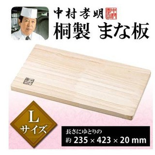 海天龍釣具~【日本中村孝明 梧桐製造砧板】