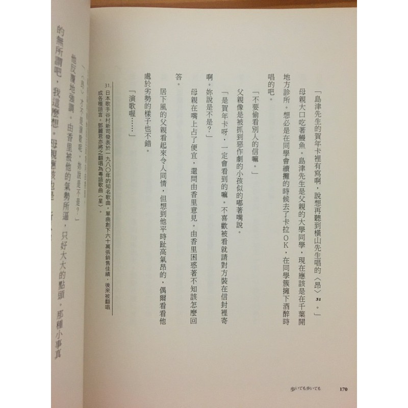 橫山家之味 小說是枝裕和 蝦皮購物