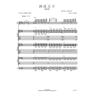 團譜 ~棉花糖_再見王子~[吉他譜][貝斯譜][鼓譜][鍵盤][五線譜][樂譜]