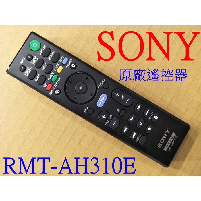 《三禾影》SONY 單件式家庭劇院 RMT-AH310E 原廠遙控器【適用HT-CT800,HT-MT500】