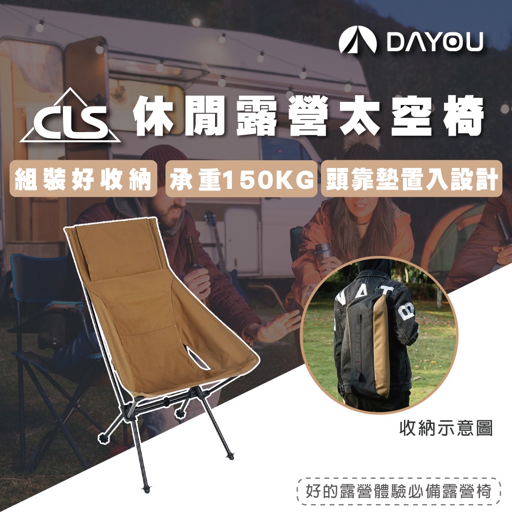 【免運 露營折疊椅】CLS 戶外折疊椅 可超取 露營椅 月亮椅 摺疊椅 露營 戶外 野餐 釣魚 D0503097