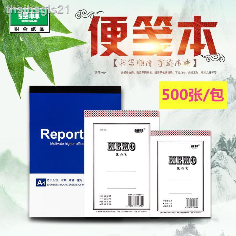 新款10本強林798 便箋紙便箋本便簽本草稿本草稿紙便條紙 蝦皮購物
