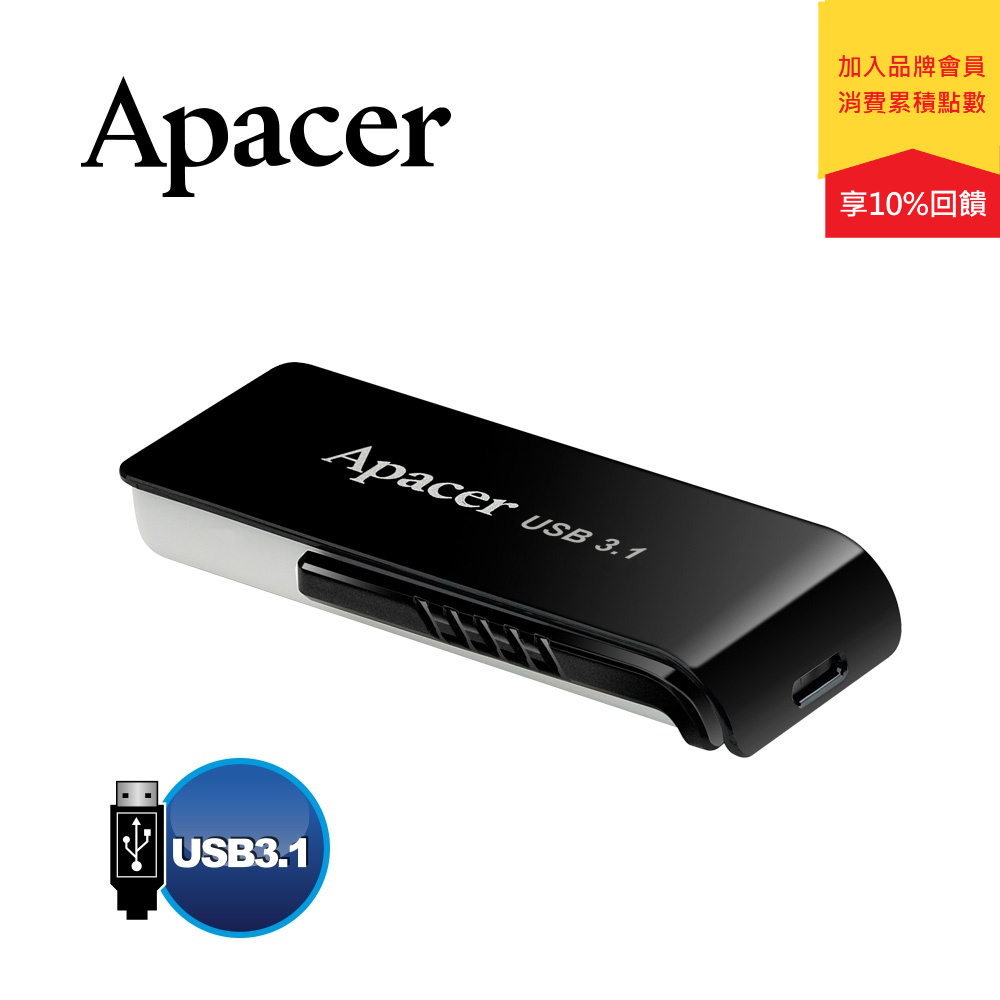Apacer AH350 USB3.1 64~128GB 伸縮隨身碟
