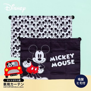 現貨 日本 大創 DAISO 迪士尼 disney 米奇 車窗簾 車側窗簾 車用窗簾