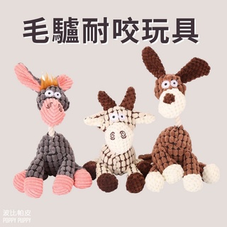波比帕皮🐶現貨 耐咬玩具 寵物發聲玩具 發聲球 狗狗玩具 寵物玩具 寵物陪伴 潔牙 寵物潔牙玩具 磨牙玩具 磨牙漏食球