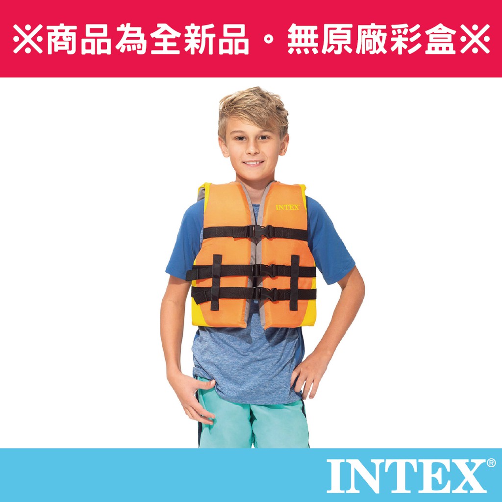 無彩盒出清商品【INTEX】小孩救生衣-休閒用/胸圍64~74cm_適用14歲以下 (69680)