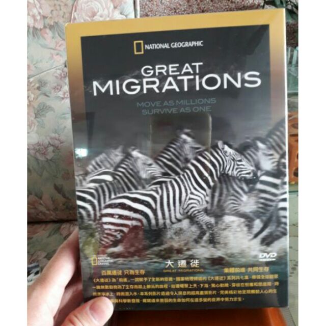 國家地理雜誌DVD~大遷徙