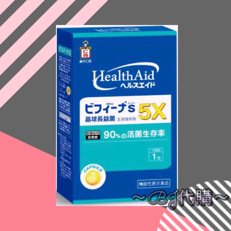 🇯🇵日本森下仁丹專利晶球長益菌 5X特效版 7入/盒裝