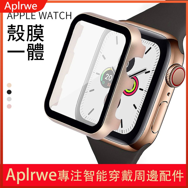 鋁合金全包殼 6代通用 適用Apple Watch 4 5 6 SE代 殼膜一件式保護殼 防摔保護殼 金屬錶殼 鋼化膜