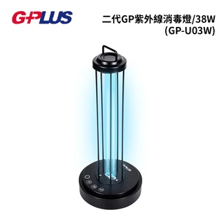 二代GP紫外線消毒燈 38W (GP-U03W)