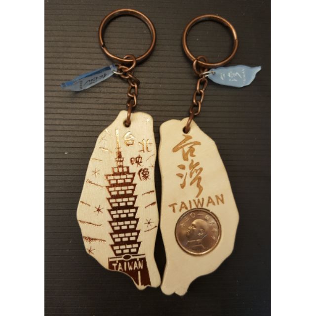 [ 月發小舖 ] 零售 批發 現貨 24小時出貨 木製台灣旅遊紀念品 台北101  鑰匙圈 紀念幣