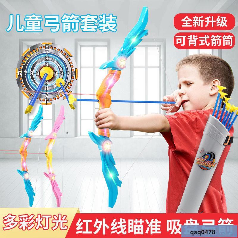 射擊玩具@大號弓箭玩具套裝 兒童射擊射箭吸盤玩具 室內外弓箭競技家庭互動