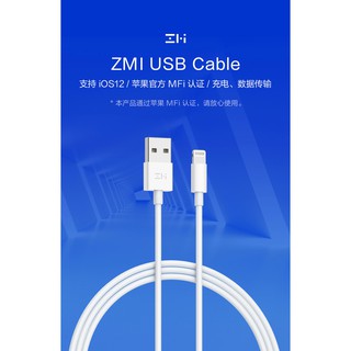 Mfi認證 ZMI紫米 Lighting 蘋果充電線 傳輸線 iPHONE USB-A對Lightning AL851
